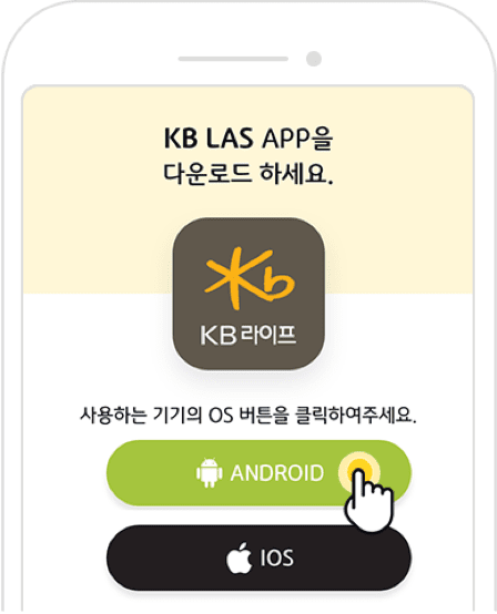 Step1 KB LAS 다운로드 이미지