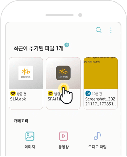 Step2 다운로드 파일 선택(삼성 폰 기준) 이미지