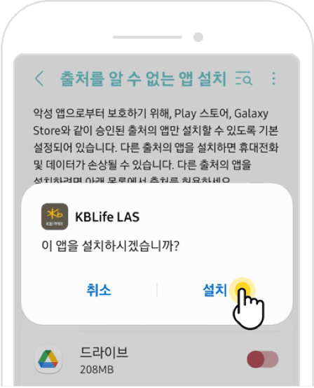 Step6 설치 선택 이미지