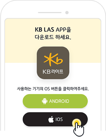 Step1 KB LAS 다운로드 이미지