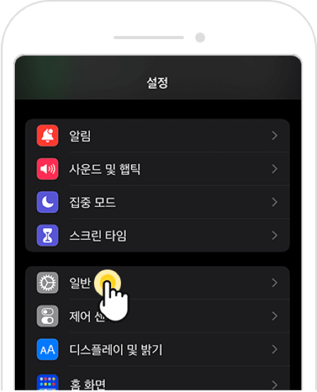 Step1 설정 > 일반 선택 이미지