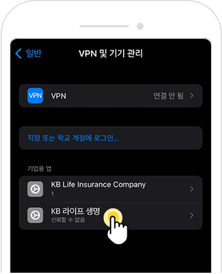 Step1 KB라이프생명 선택 이미지